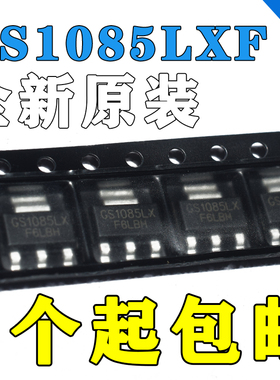 GS1085LX 贴片TO-223 3A 可调稳压器芯片 GS1085LXF