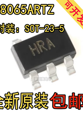 全新原装 AD8065ARTZ AD8065 丝印HRA 封装SOT-23-5