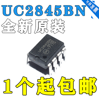 全新原装进口 UC2845BN UC2845B UC2845AN UC2845N 直插DIP8