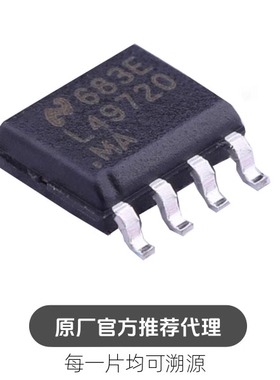 LME49720MAX/NOPB L49720MA 双路高性能高保真音频运算放大器