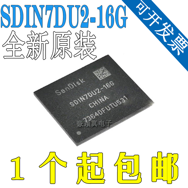 SDIN7DU2-16G封装BGA153闪迪EMMC16Gb 字库储存器芯片 储存芯片