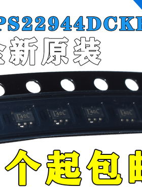 全新原装 TPS22944DCKR 丝印4DN 功率开关芯片 封装SC-70-5