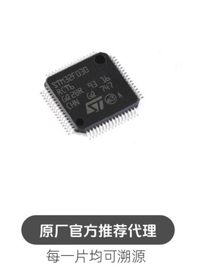 M32F030RCT6 LQFP-64 ARM Cortex-M0 32位微控制器MCU