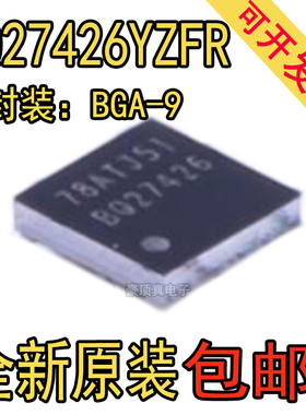 BQ27426YZFR 丝印BQ27426 BQ27220YZFR BQ27220 DSBGA9 芯片IC