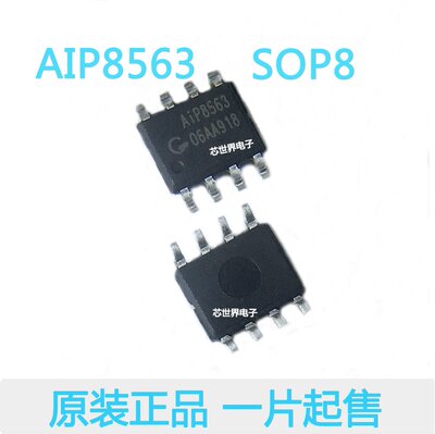现货 全新原装AIP8563 SOP8低功耗的CMOS实时时钟/日历芯片IC包邮