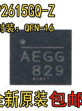 原装正品 贴片 MP2615GQ-Z QFN-16 电池电源管理芯片