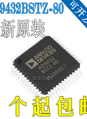 AD9432-80 AD9432BSTZ-80 模数转换器 LQFP52 全新原装
