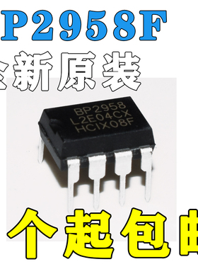 全新原装 BPS BP2958F DIP-7 晶丰明源 非隔离PWM调光驱动IC芯片