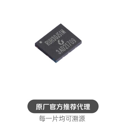 RUH30J51M DFN-8 MOS场效应管 30V 50A 双N沟道半桥芯片