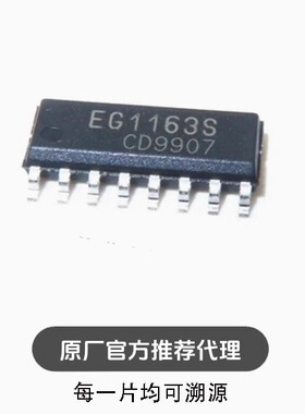 EG1163 EG1163S EG1165 EG1164 EG1166 1162 1160 1169 芯片