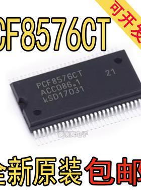 原装正品PCF8576CT/1,518 SSOP-56 40×4液晶屏驱动器芯片I2C接口