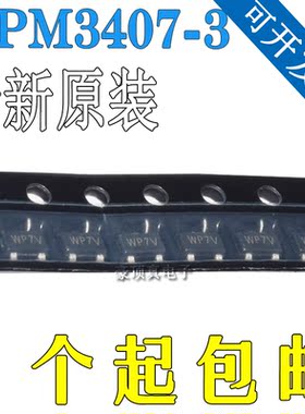 WPM3407-3/TR封装SOT-23(SOT-23-3)场效应管(MOSFET)