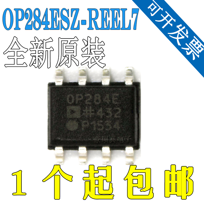 全新 OP284ESZ-REEL7 精密放大器IC芯片 丝印OP284E 封装SOP8