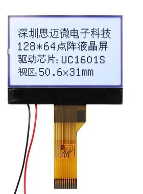 12864-3669cog黑白显示屏uc1601液晶模块10pin插接iic/i2c串口lcd