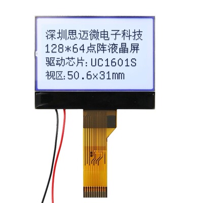 12864-3669cog黑白显示屏uc1601液晶模块10pin插接iic/i2c串口lcd