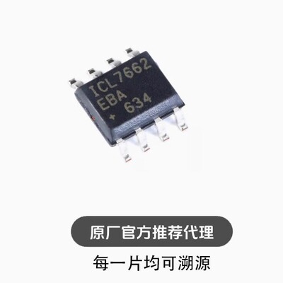 /ICL7662EBA+T SOIC-8 电压转换器,电源芯片