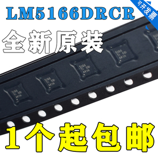 原装正品 LM5166DRCR 封装VSON-10 丝印5166 降压DCDC开关稳压器