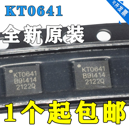KT0641 QFN-24 UHF/接收器 麦克风无线接收IC 全新原装正品