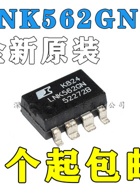 原装LNK364/362/363/353/354/562/563/564PN/GN/DN/DG电源管理IC