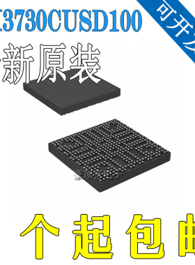 DM3730CUSD100 芯片 全新原装正品 全新