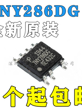原装 TNY284DG TNY285DG TNY286DG TNY287DG TNY288DG SOP7 芯片