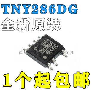 TNY286DG TNY285DG TNY284DG 芯片 TNY288DG SOP7 TNY287DG 原装
