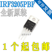 正品 110A IRF3205PBF 220 原装 55V N沟道 直插MOSFET场效应管