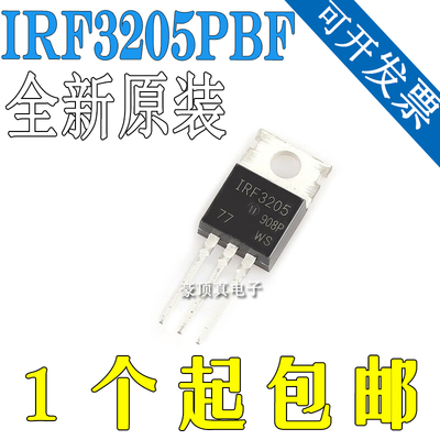 原装正品 IRF3205PBF TO-220 N沟道 55V/110A 直插MOSFET场效应管