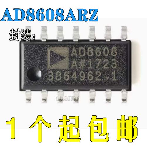 全新正品轨到轨运算放大器芯片