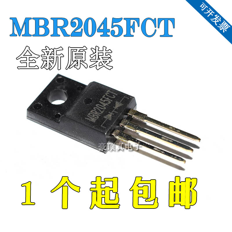 MBR2045FCT开关电源肖特基二极管20A45V整流MBRF2045CT TO-220F