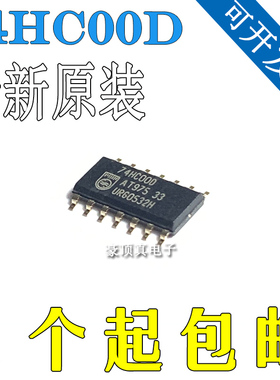 四2输入端与非门 HC00 74HC00D 贴片SOP-14 74HC00 进口