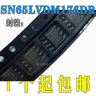 SN65LVDM176DR 丝印DM176 驱动器/接收器 封装SOP8 全新原装