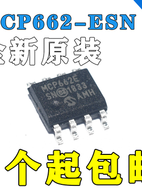 MCP662-E/SN SOP8  全新原装现货实拍IC OPAMP GP 60MHZ RRO 8DFN