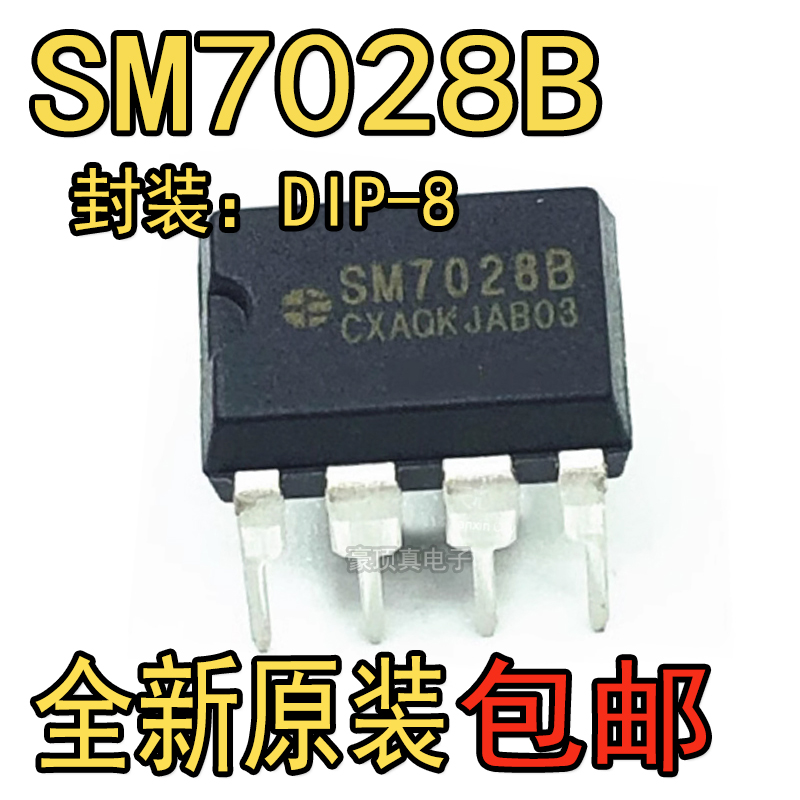 全新原装 SM7028B SM7028 DIP-8新款超薄机专用电源芯片电磁炉IC-封面