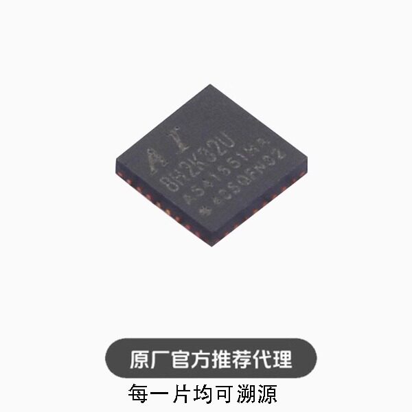 AI8H2K32U-45I-QFN32  封装QFN-32  单片机