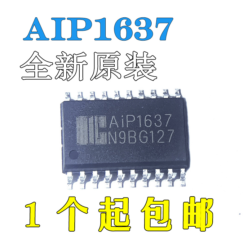 全新原装AIP1637 SOP20 LED数码管显示驱动芯片IC现货兼容TM1637