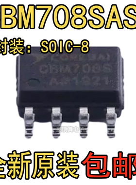 全新原装正品 原厂 现货 CBM708SAS8 电压监控微处理器监控电路