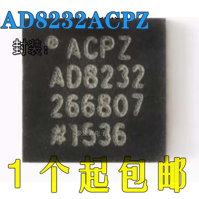 AD8232前端心率监护专用原装正品