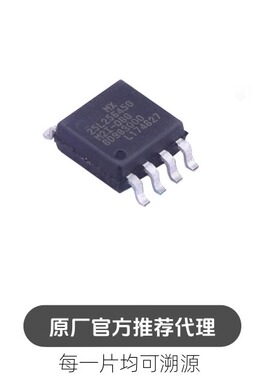 MX25L25645GM2I-08G SOP-8 NOR闪存 集成电路IC芯片