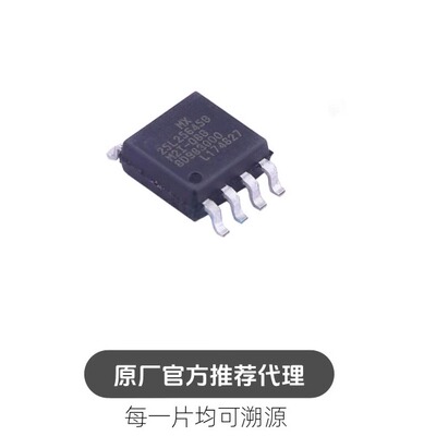 MX25L25645GM2I-08G SOP-8 NOR闪存 集成电路IC芯片