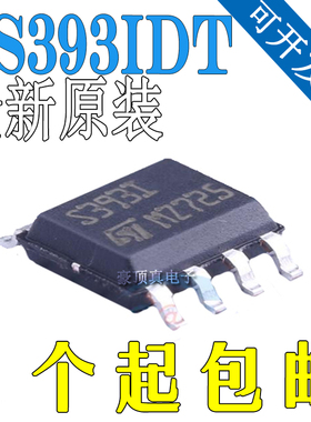 全新原装TS393IDT封装SOIC-8比较器IC芯片