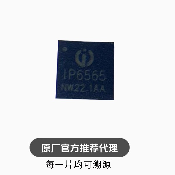 IP6565 集成双口 Type-C PD3.0(PPS)等快充协议的输出 SOC