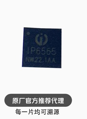 IP6565 集成双口 Type-C PD3.0(PPS)等快充协议的输出 SOC