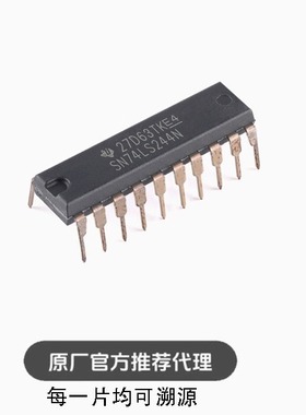 全新 SN74LS244N PDIP-20 八路缓冲器和线路驱动器芯片