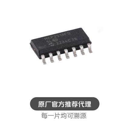 MCP2518FDT-E/SL SOIC-14 CAN FD控制器芯片