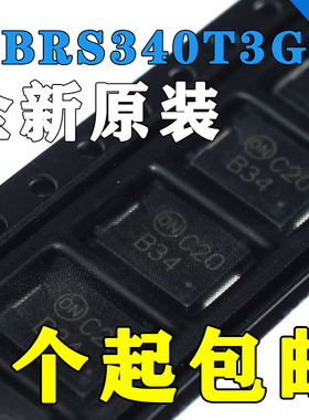MBRS340T3G 360T3G 3200T3G 贴片肖特基二极管 3A 40V 60V 200V
