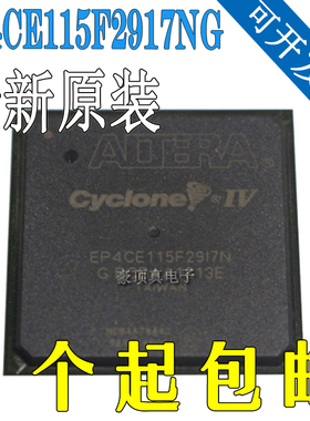 EP4CE115F2917NG 丝印BCBAA 1813E封装FBGA-780 嵌入式可编程芯片