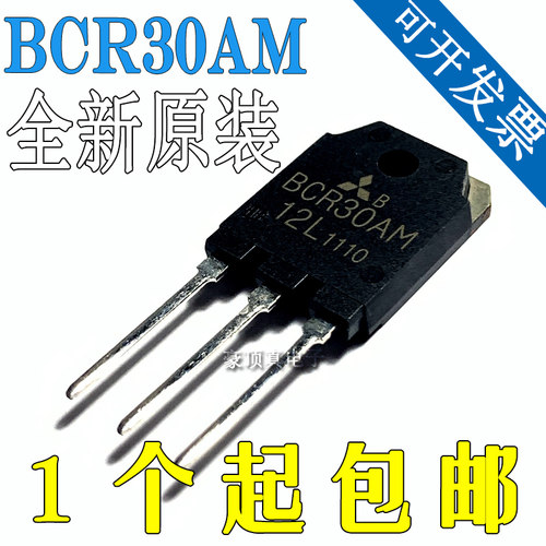 BCR30AM12L 大功率三极管 BCR30AM8L 双向可控硅 原装进口