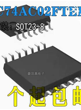 TC74AC02FTEL 全新 原装 现货