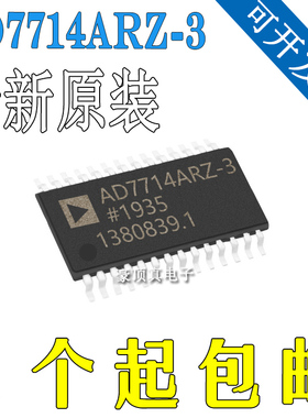 AD7714ARZ-3 ARZ-5 YRZ 封装SOP24 模数转换器 全新原装正品